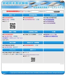 宮崎県高度漁海況情報サービスシステム